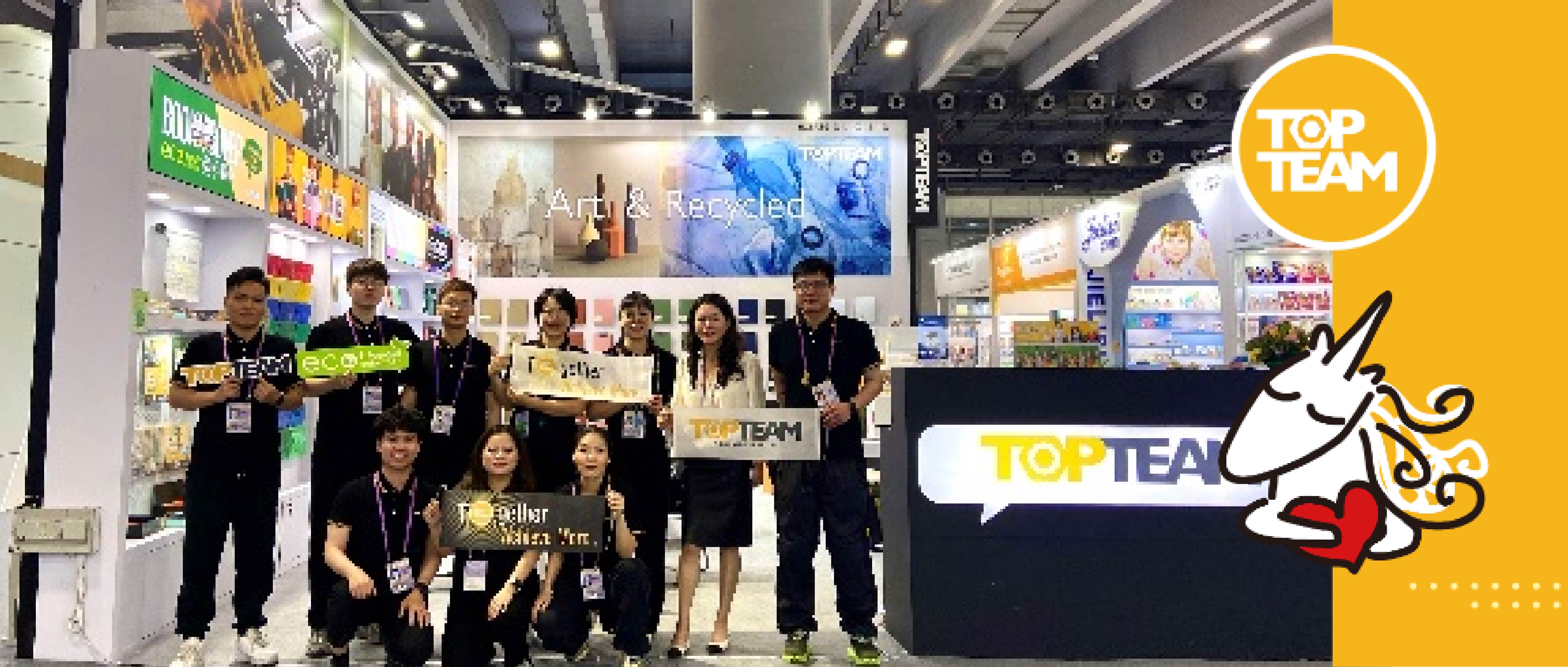 TOPTEAM再次亮相廣交會，全球營銷布局提速