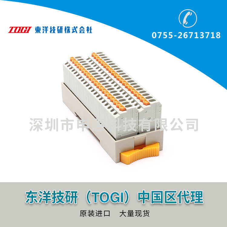 東洋技研TOGIPLC接線端子PCXV-COM40N