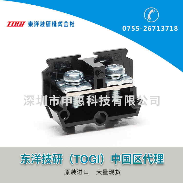 東洋技研TOGI接線端子CT-35S