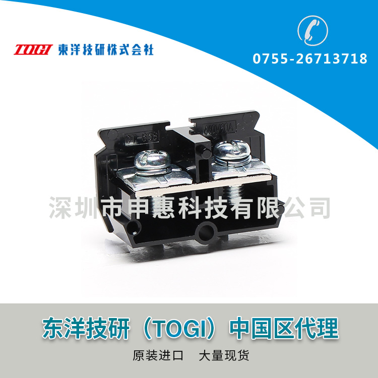 東洋技研TOGI接線端子CT-65S