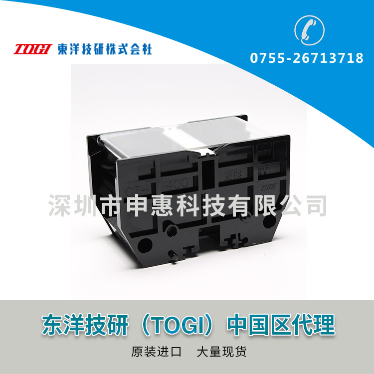 東洋技研TOGI接線端子CT-400