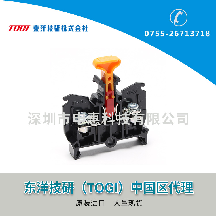 東洋技研TOGI接線端子DT-15