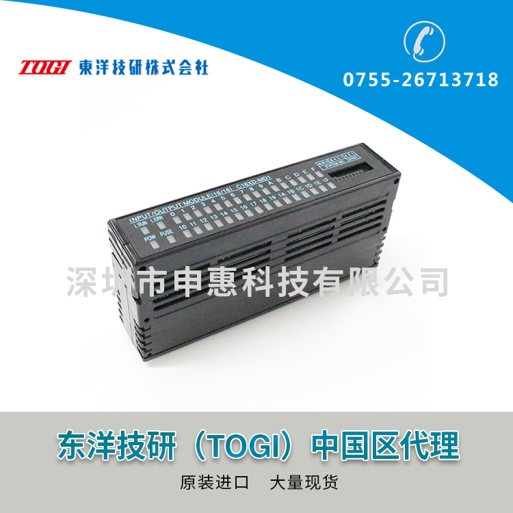 東洋技研（TOGI）CC-Link C16XD-MD1