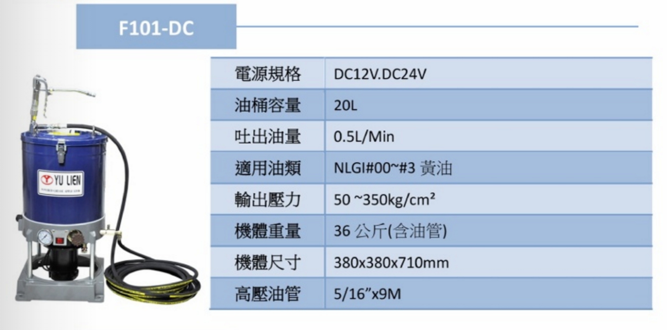 F101-DC展示主圖 (2).jpg