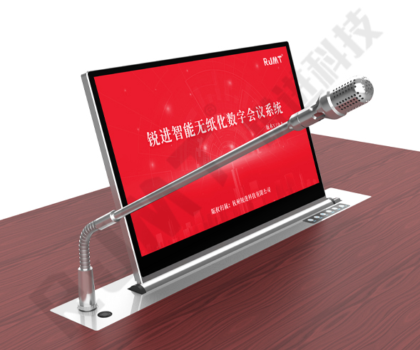 無(wú)紙化會(huì)議系統(tǒng)