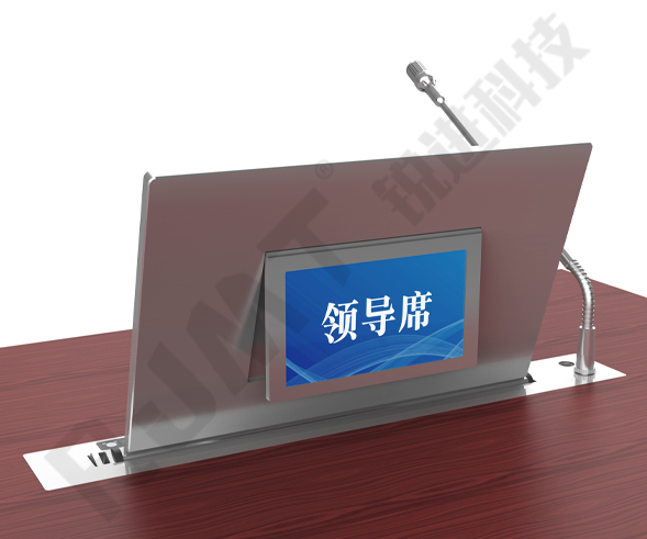無紙化會議