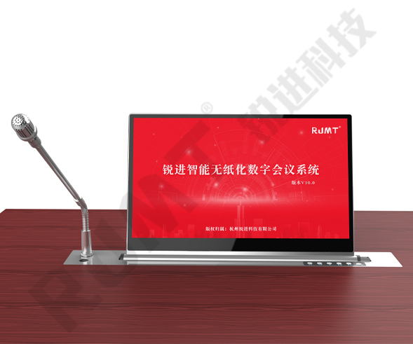 無(wú)紙化會(huì)議系統(tǒng)