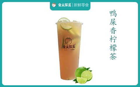 鴨屎香檸檬茶
