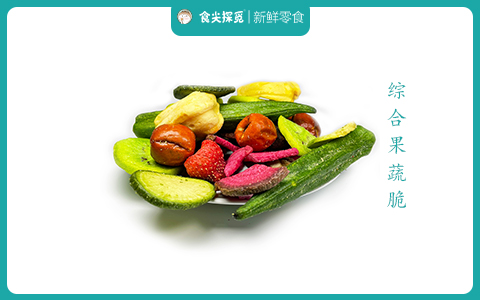 綜合果蔬脆