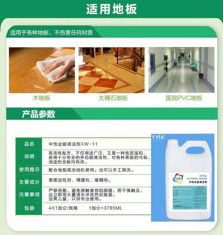中性万能清洁剂002.jpg