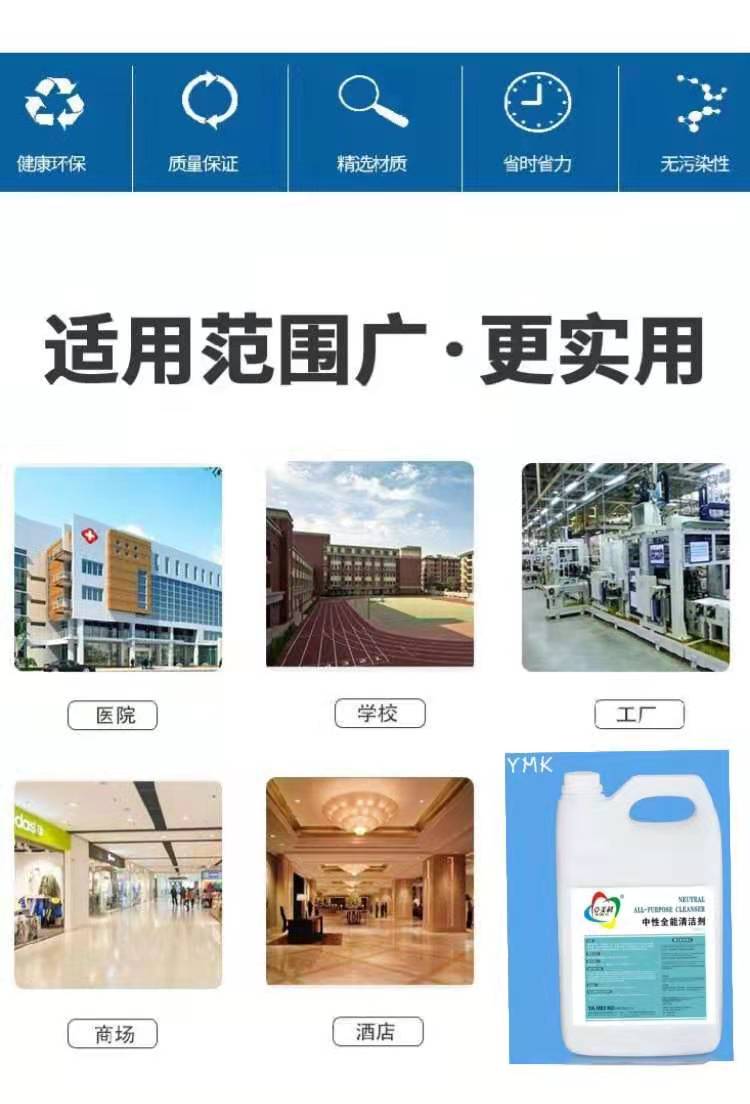 中性清洁剂001.jpg