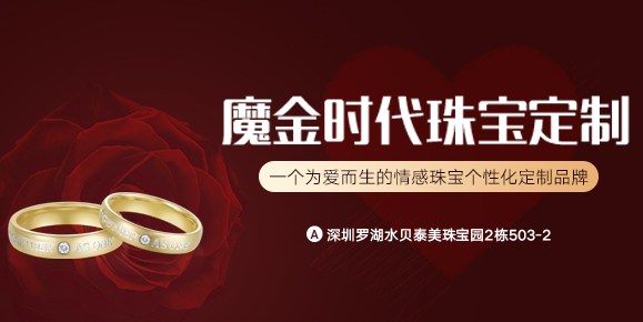 戒指訂制