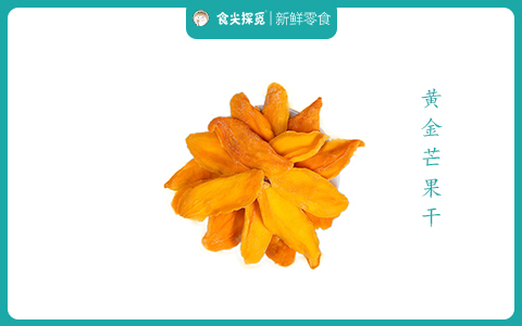 黃金芒果干