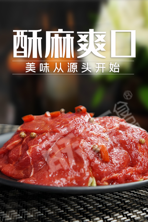 雙椒牛肉