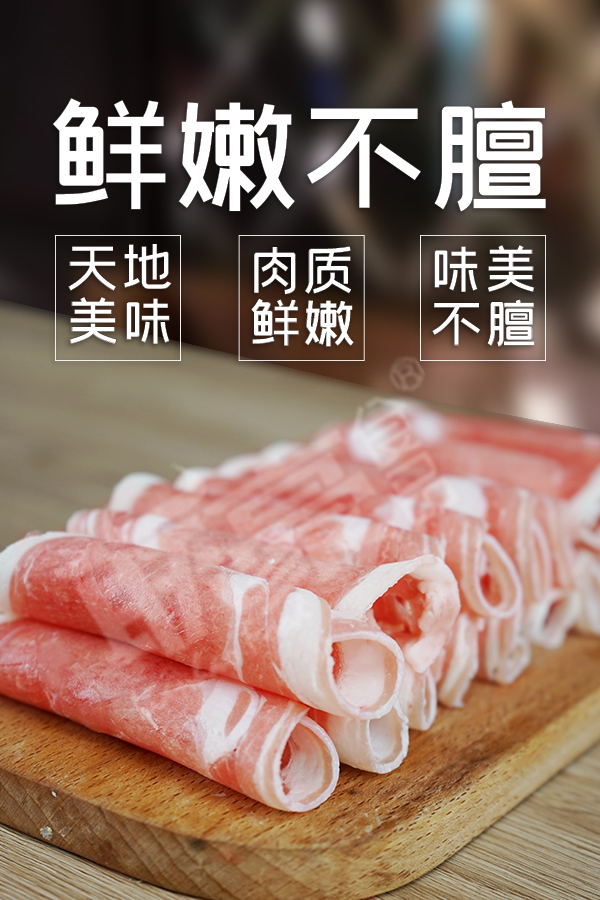 內(nèi)蒙羔羊肉卷