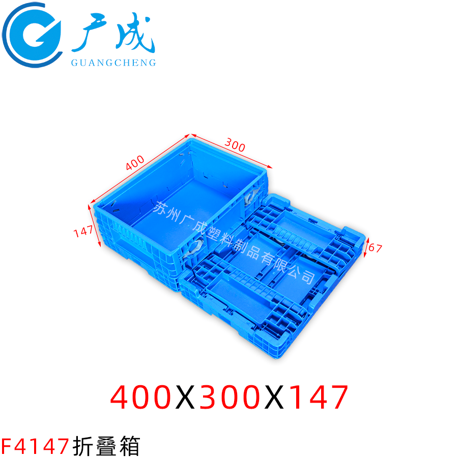 F4147折疊箱