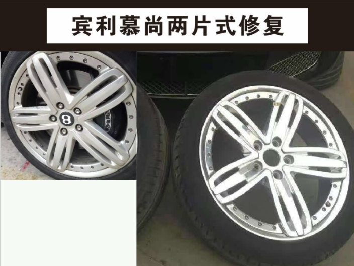 輪轂修復(fù)