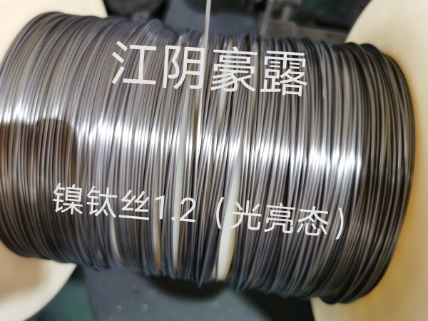 鎳鈦絲1.2（光亮態(tài)）