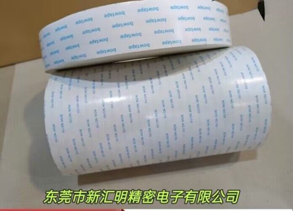  韓國寶友BOW706BH/706WE/ 706G亞克力泡棉雙面膠帶 