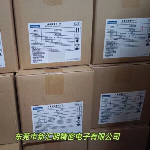迪睿合NP203無基材0.05厚雙面膠標牌銘版DexerialsNP203膠帶