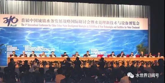 十四年精琢盛會，下月中杭州再開幕——回顧“中國城鎮(zhèn)水務發(fā)展國際研討會”發(fā)展歷程