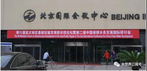 十四年精琢盛會，下月中杭州再開幕——回顧“中國城鎮(zhèn)水務發(fā)展國際研討會”發(fā)展歷程