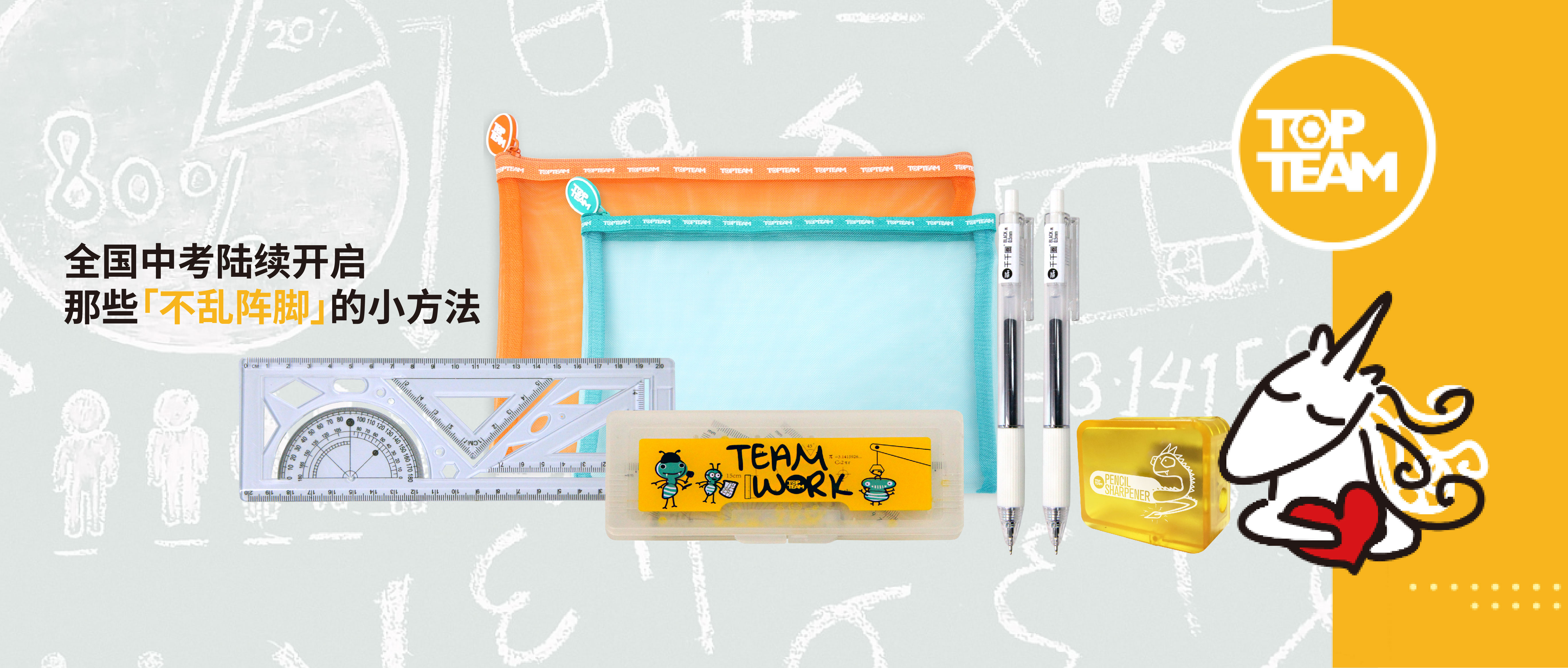 中考陸續開啟，那些「不亂陣腳」的小方法