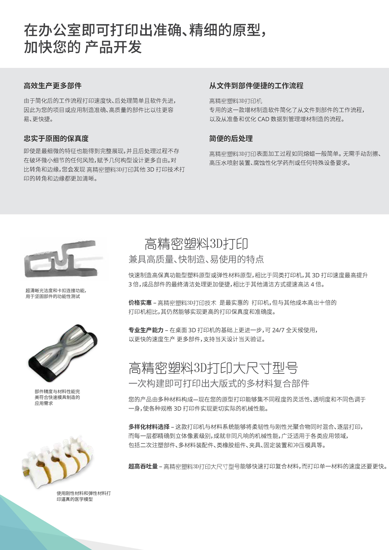 MJP-brochure-cn_頁面_2.jpg