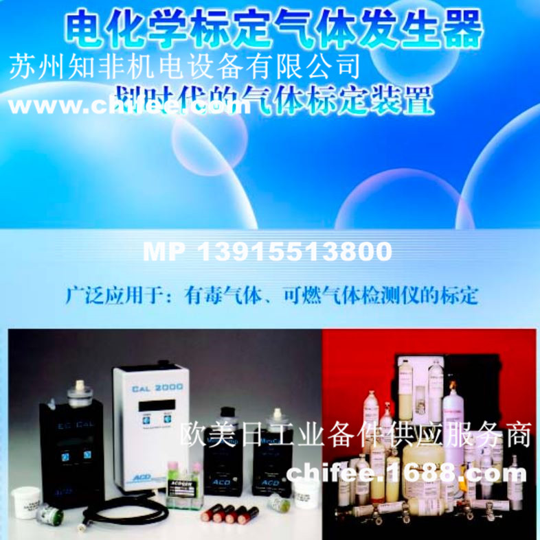 ACD氣體發(fā)生器.jpg