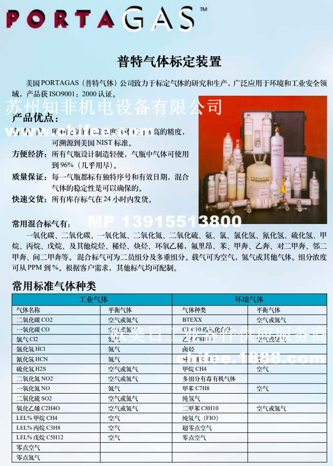PORTAGAS_副本.jpg