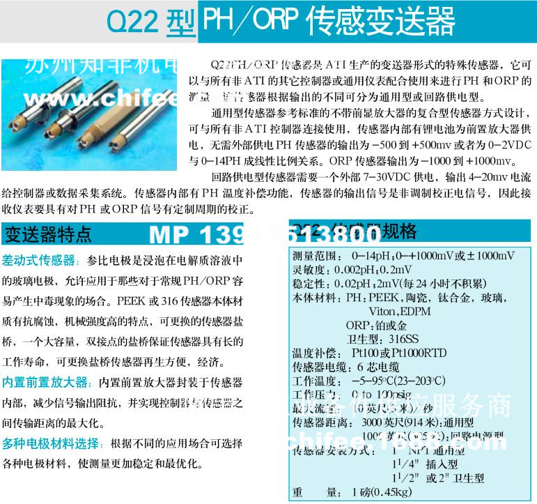 Q22PH ORP傳感器.jpg