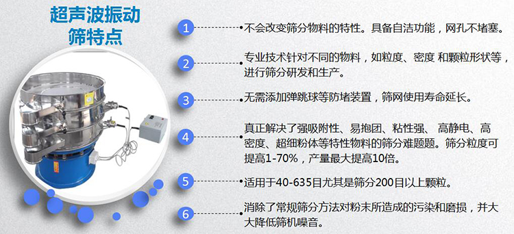 超声波振动筛特点.jpg