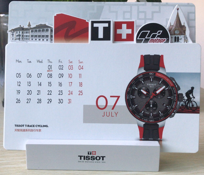 天梭品牌新年臺歷