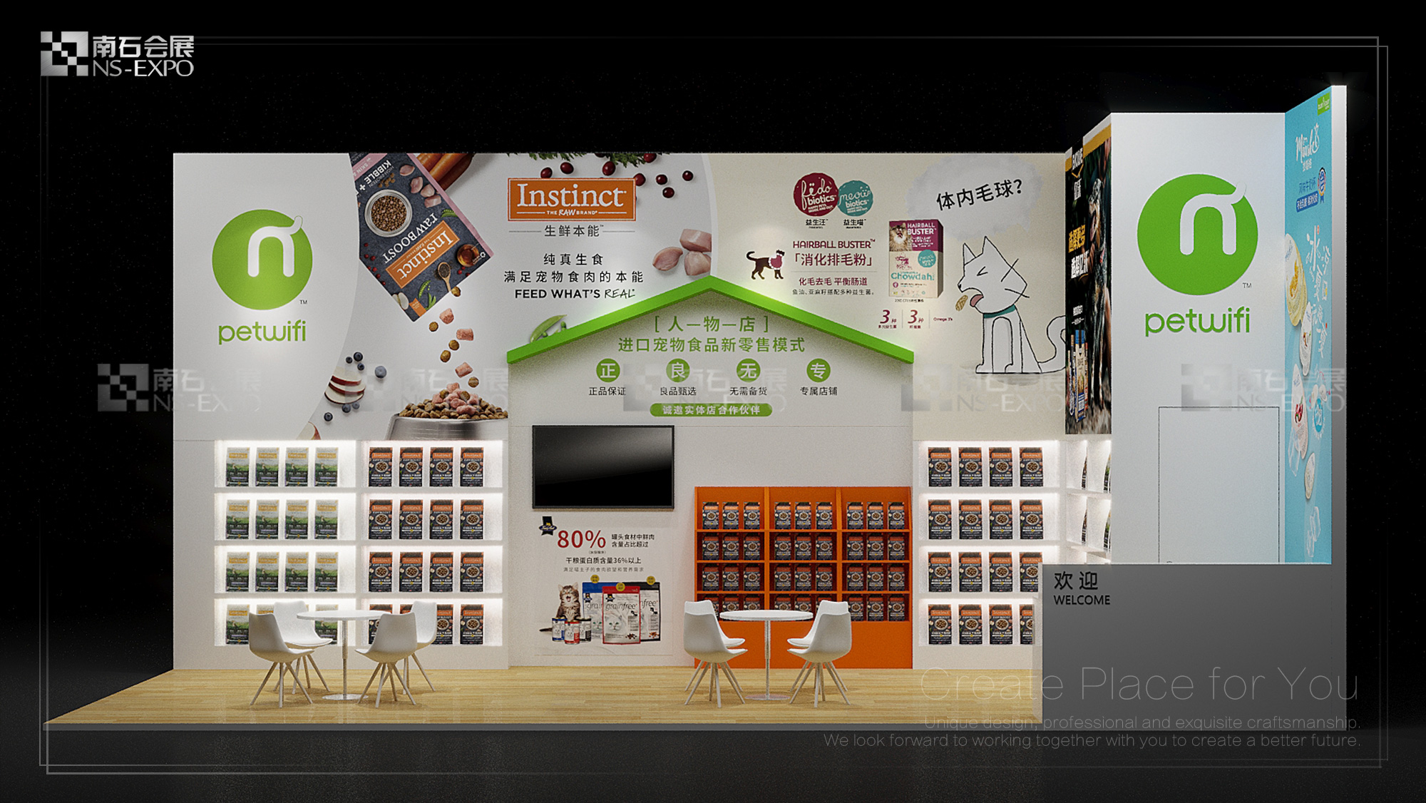 百配 深寵展 36㎡