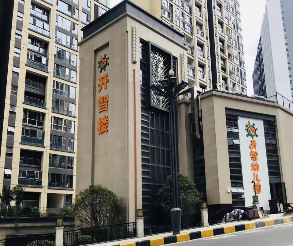 貴陽(yáng)開(kāi)智培訓(xùn)學(xué)校教學(xué)總部