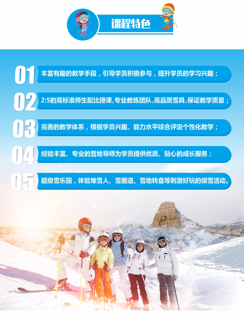 貴陽開智培訓(xùn)學(xué)校冬令營課程特色