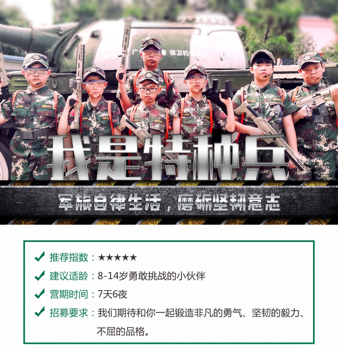 貴陽開智培訓(xùn)學(xué)校夏令營