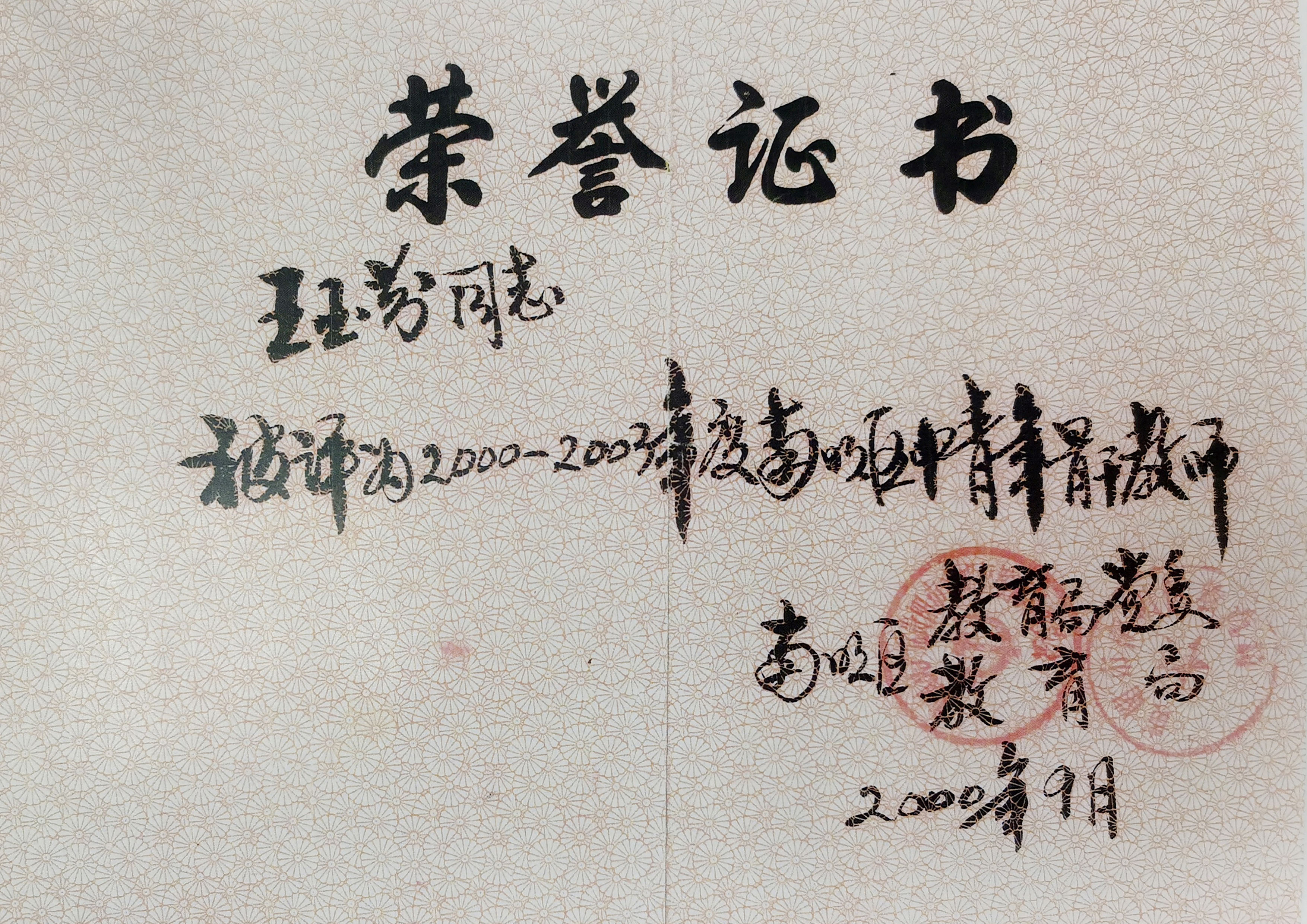 貴陽開智培訓(xùn)學(xué)校榮譽(yù)展示