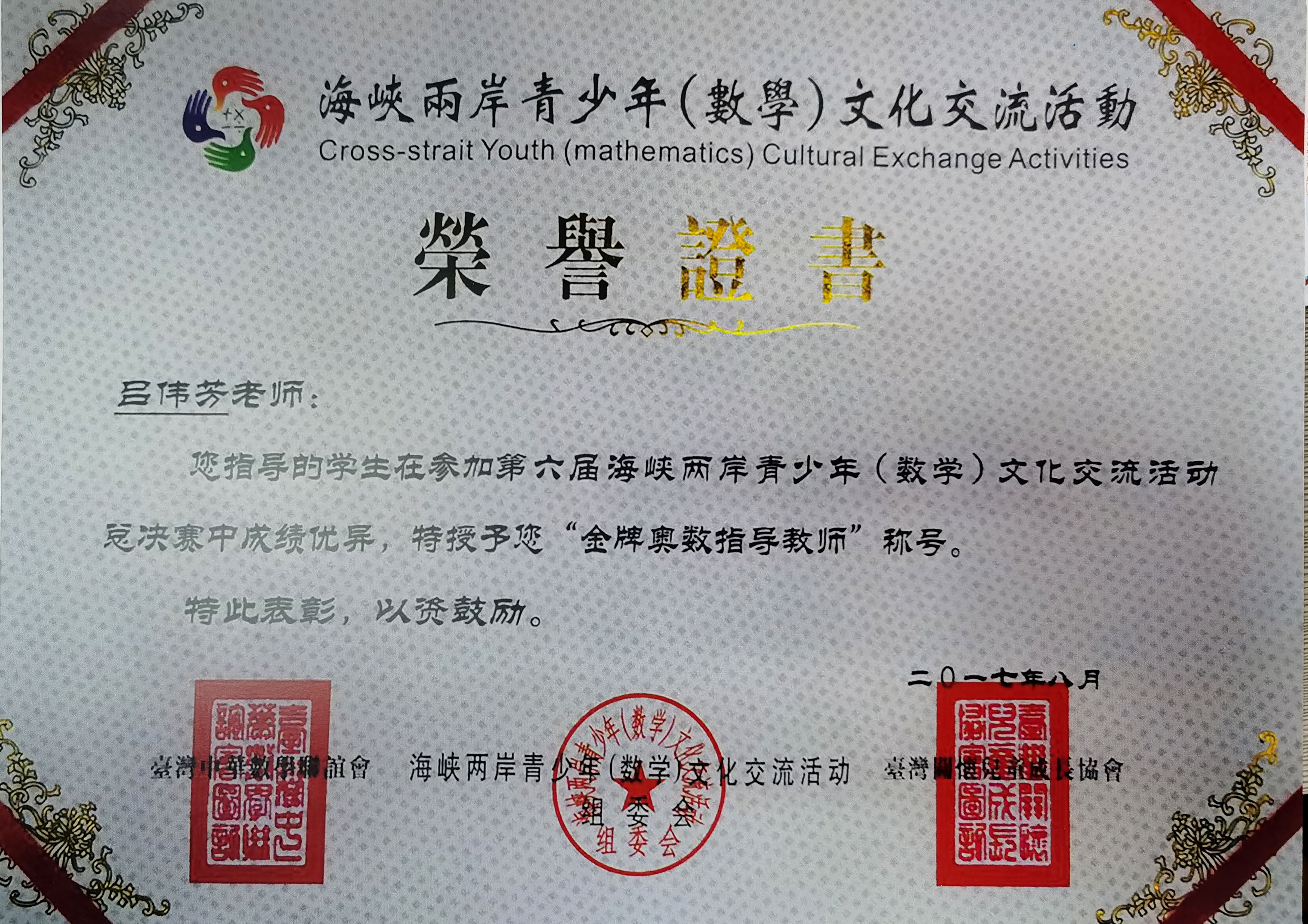 貴陽開智培訓(xùn)學(xué)校榮譽(yù)展示