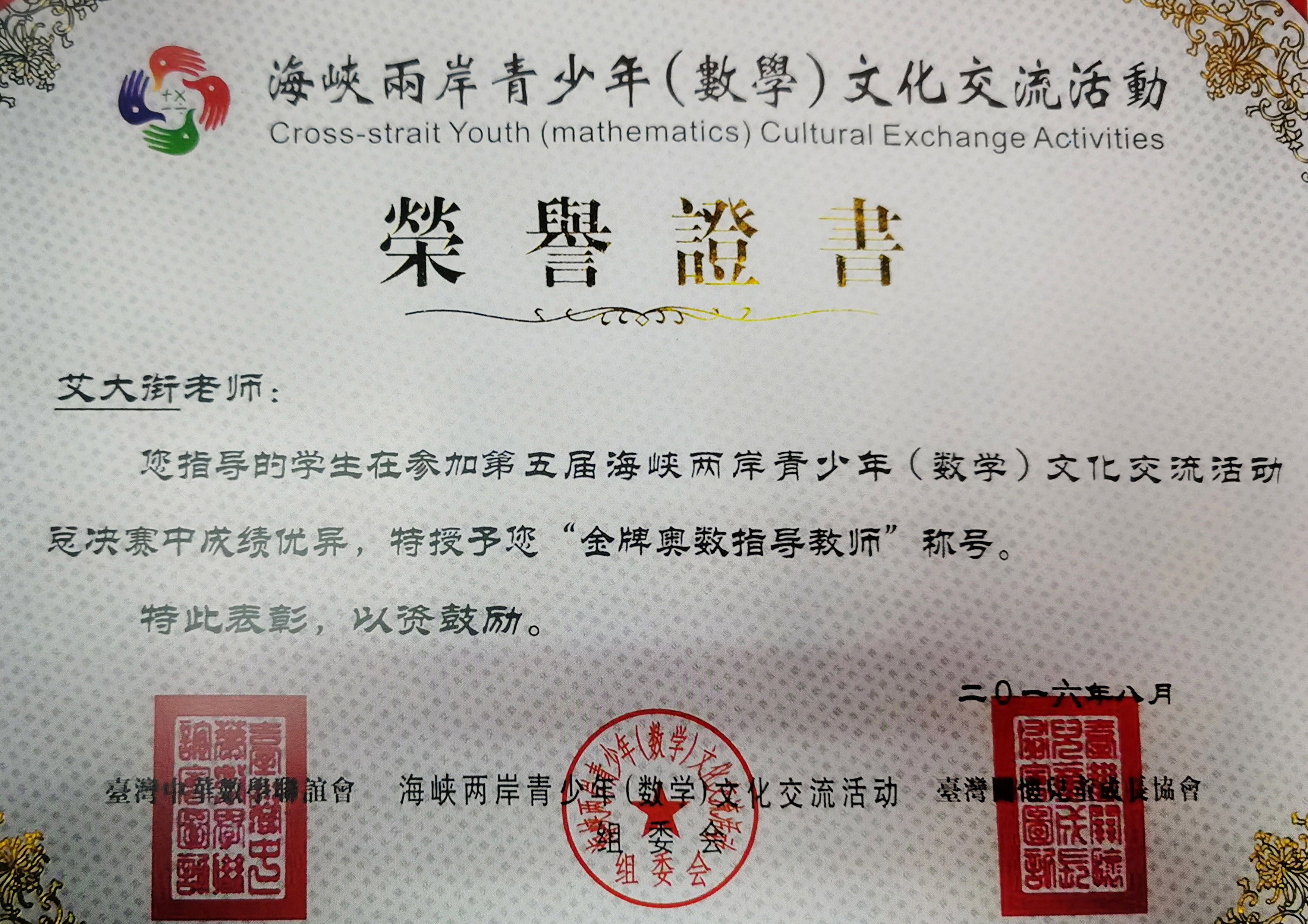 貴陽開智培訓(xùn)學(xué)校榮譽(yù)展示