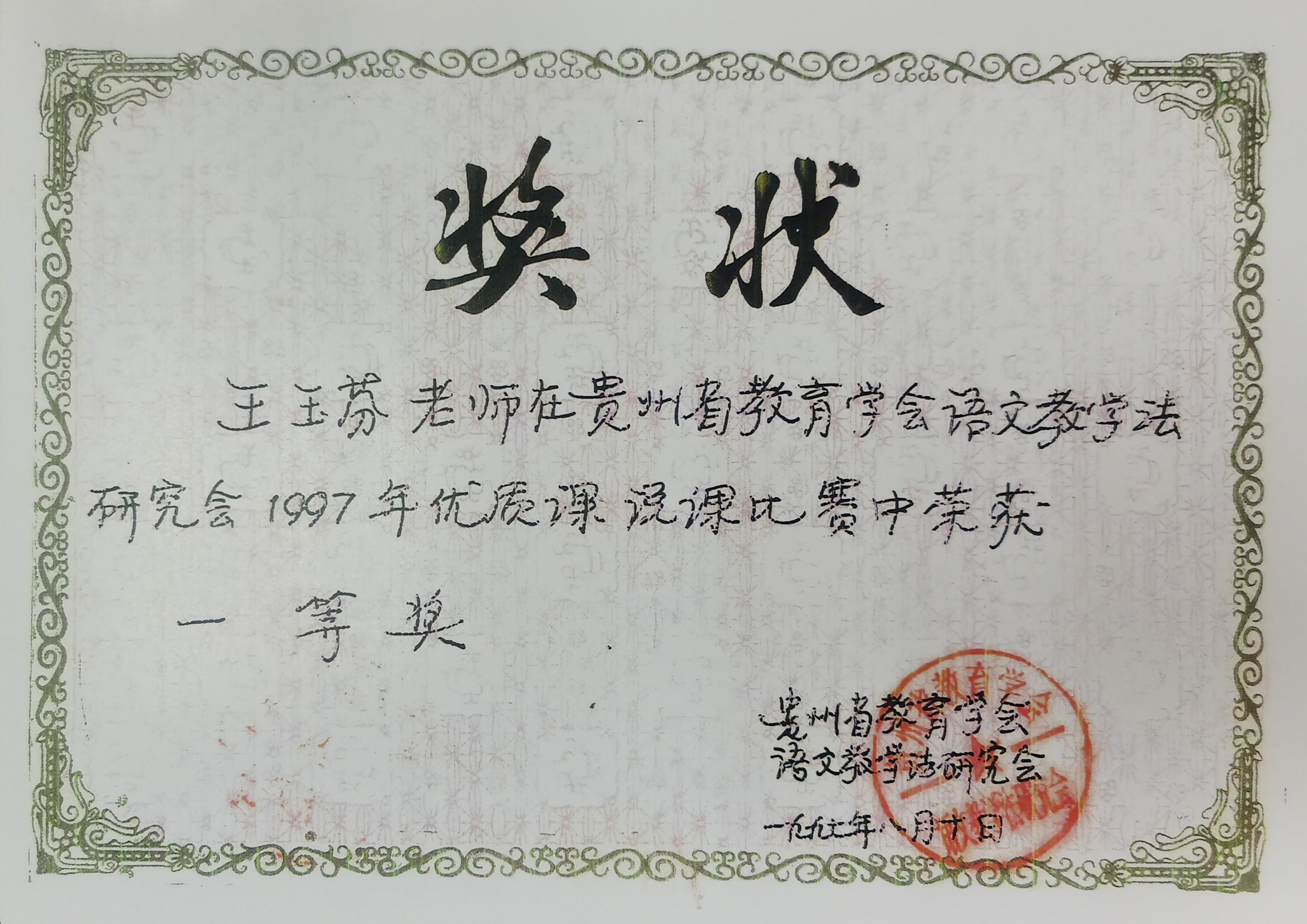 貴陽開智培訓(xùn)學(xué)校榮譽(yù)展示