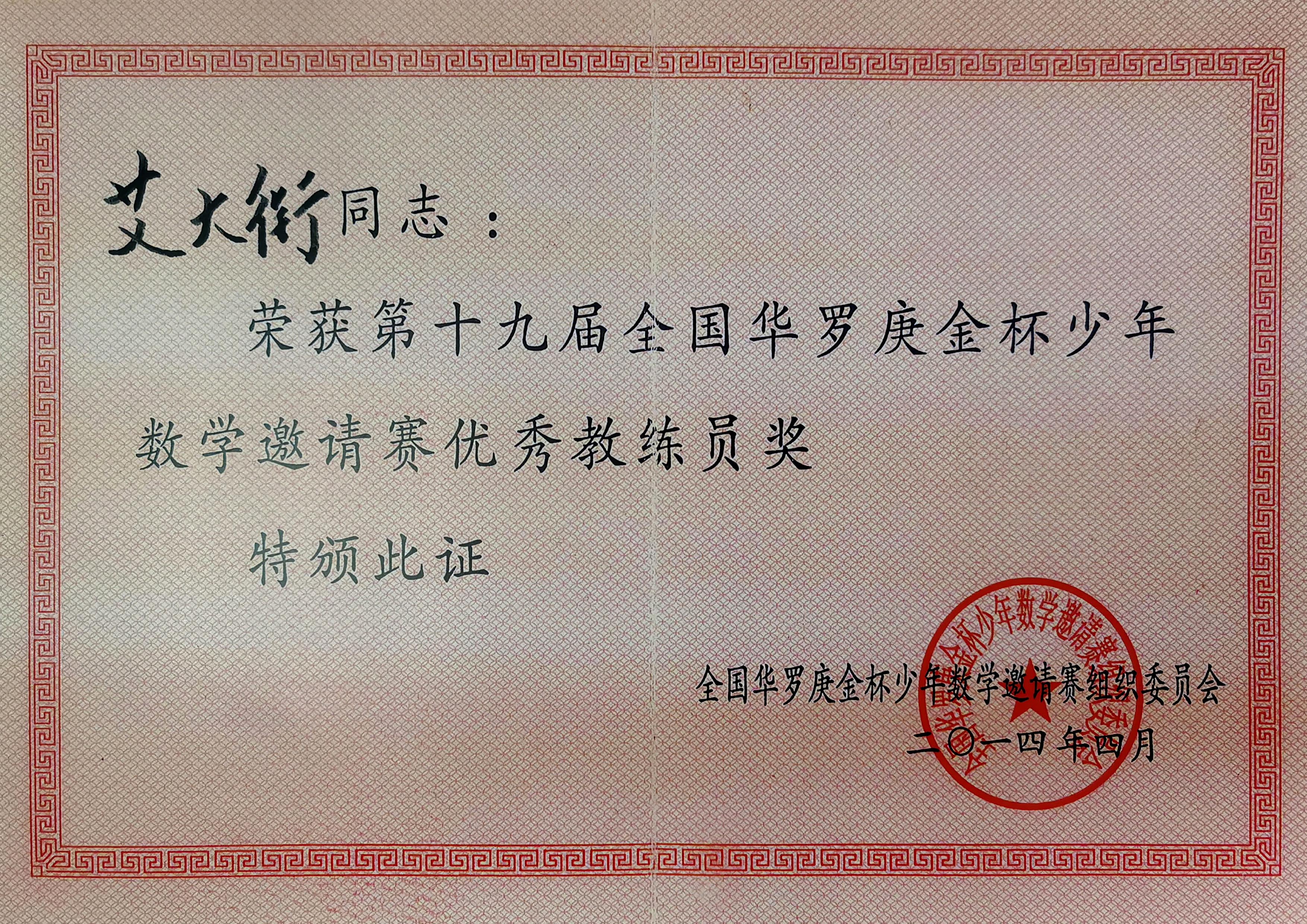 貴陽開智培訓(xùn)學(xué)校榮譽(yù)展示
