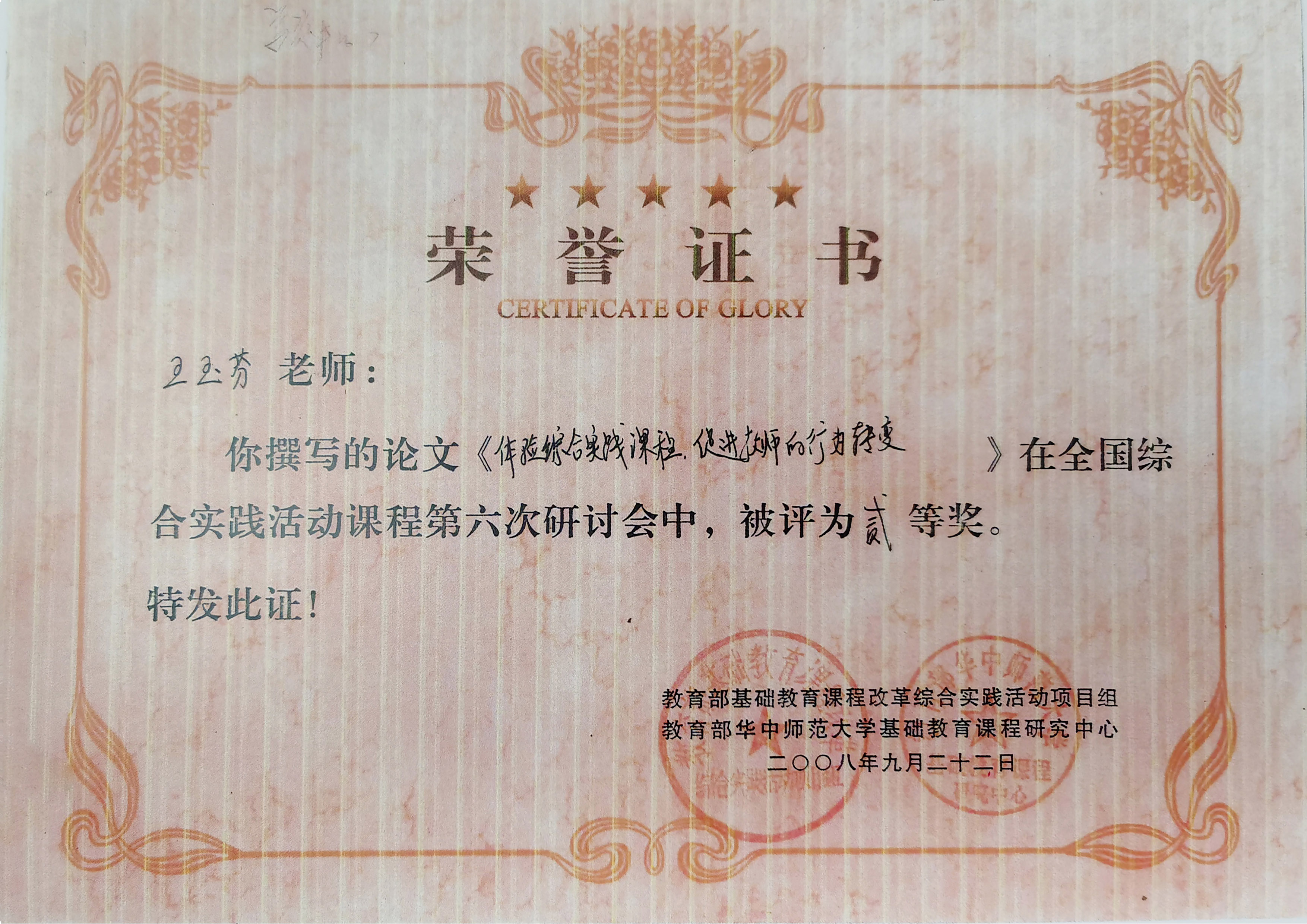 貴陽開智培訓(xùn)學(xué)校榮譽(yù)展示