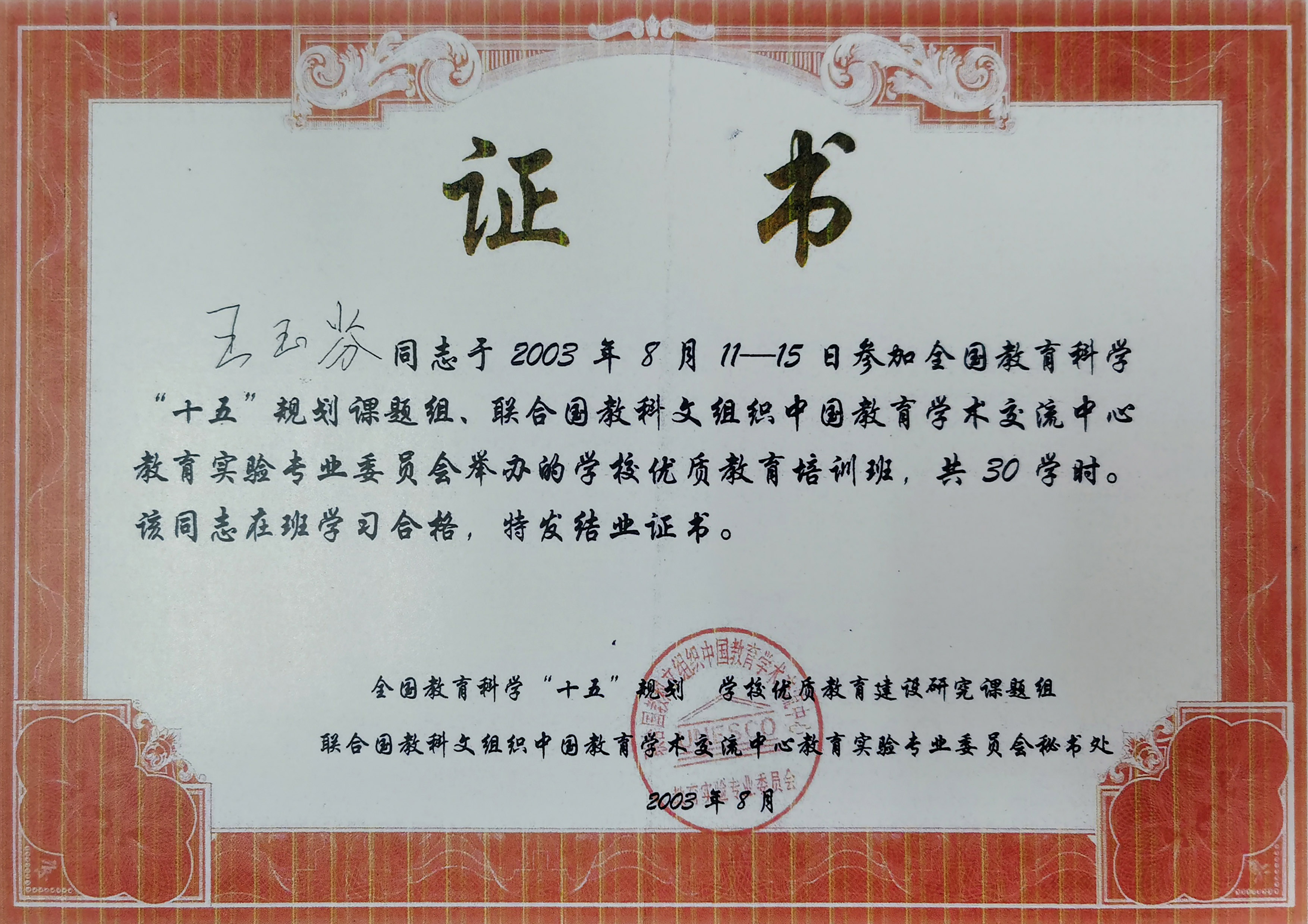 貴陽開智培訓(xùn)學(xué)校榮譽(yù)展示