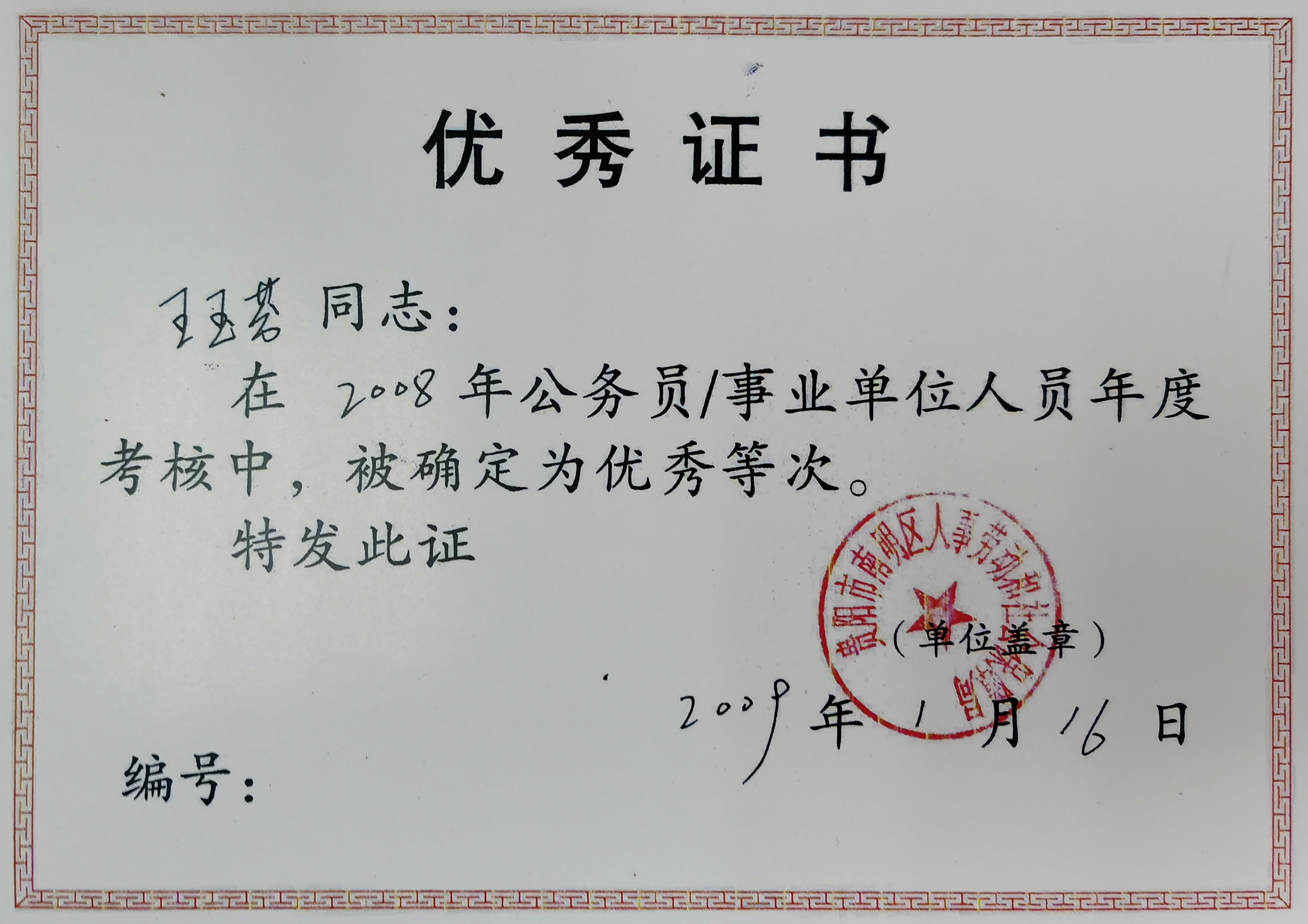 貴陽開智培訓(xùn)學(xué)校榮譽(yù)展示
