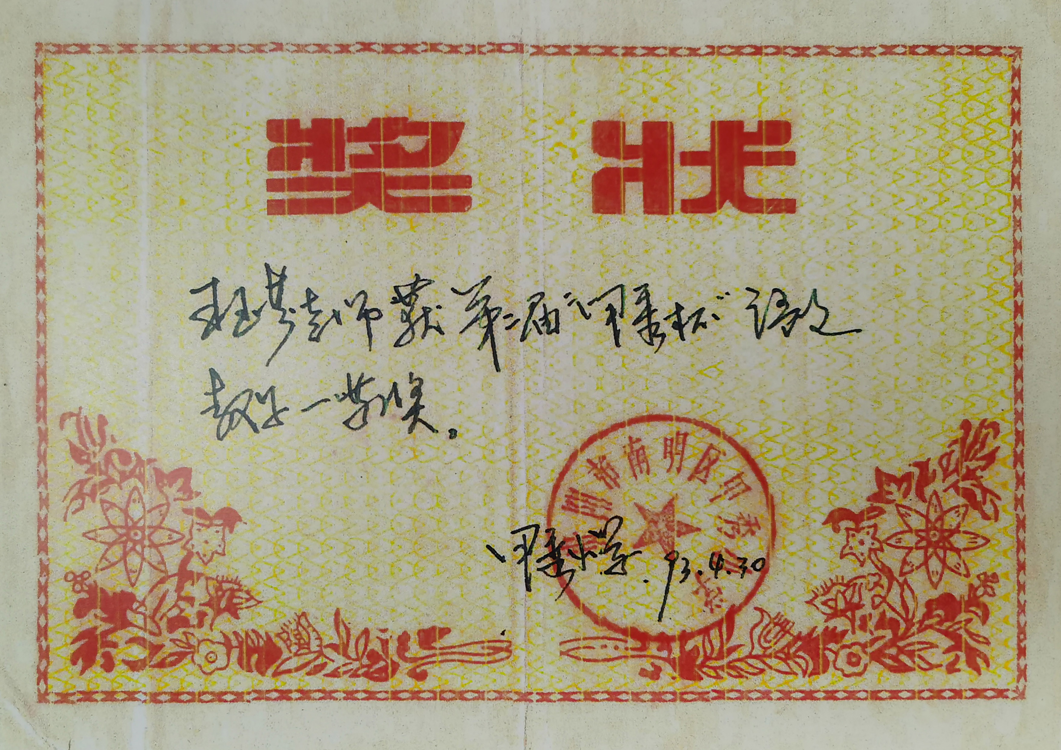 貴陽開智培訓(xùn)學(xué)校榮譽(yù)展示