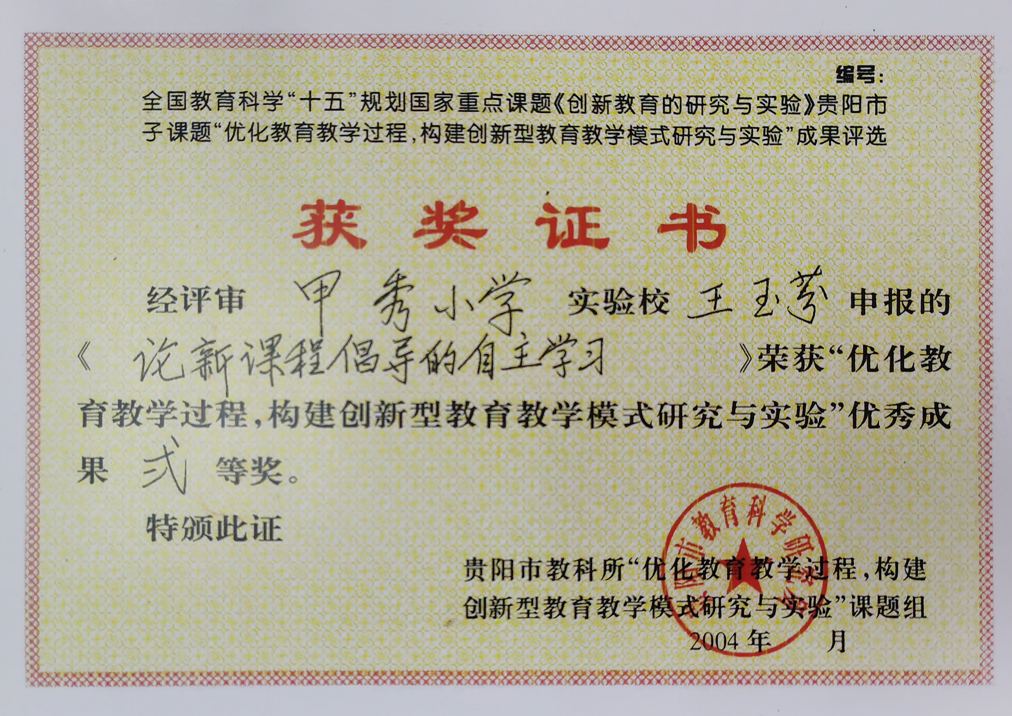 貴陽開智培訓(xùn)學(xué)校榮譽(yù)展示