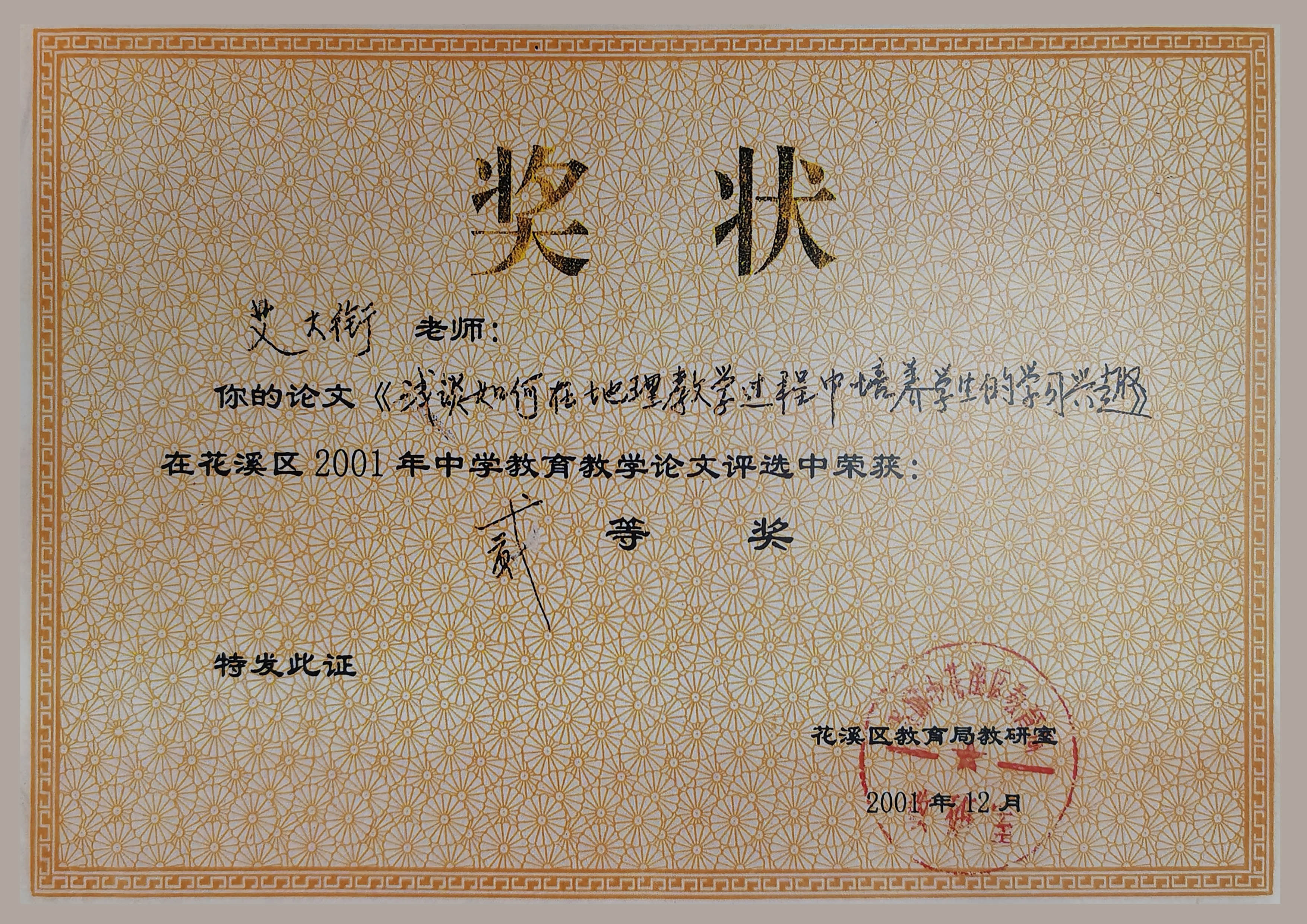 貴陽開智培訓(xùn)學(xué)校榮譽(yù)展示
