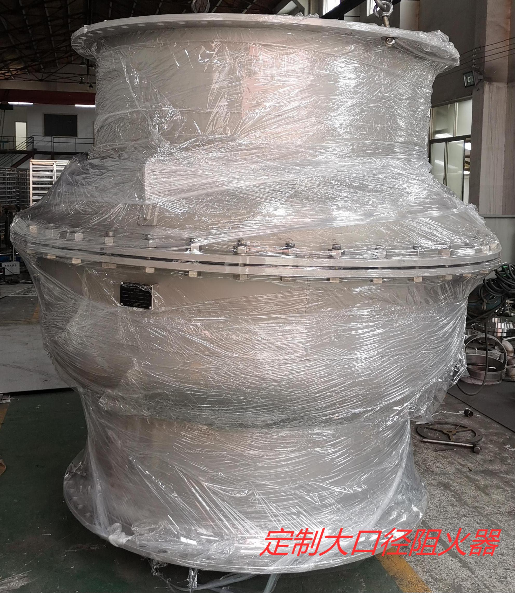 大口徑阻火器.jpg