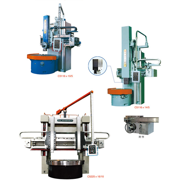 51單柱/C52雙柱立式車床